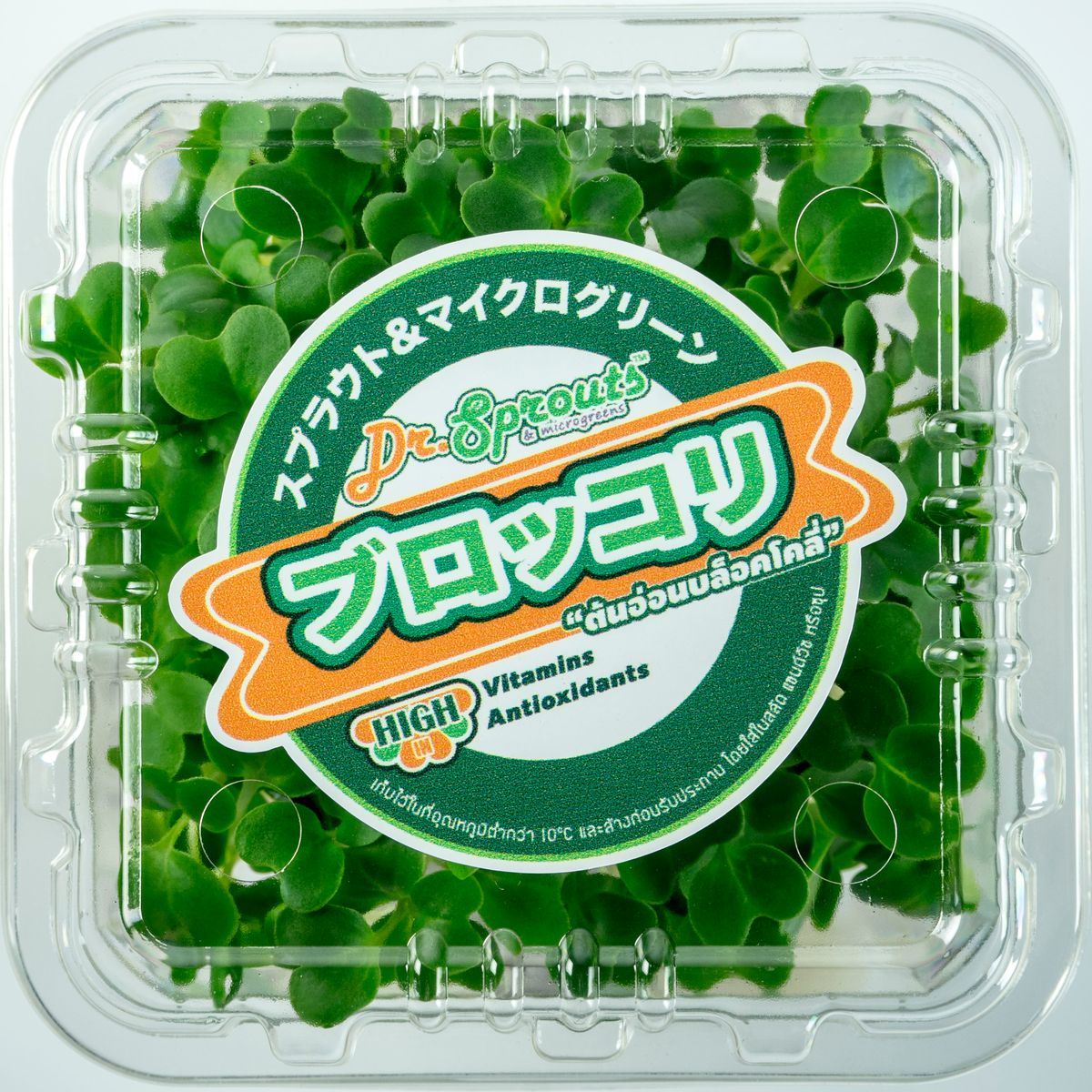 Broccoli Microgreen
